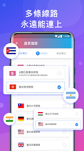 快连2024最新版android下载效果预览图