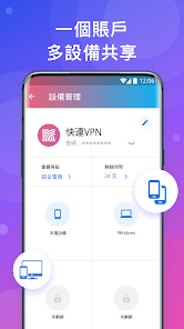 快连2024最新版android下载效果预览图