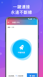 快连2024最新版android下载效果预览图