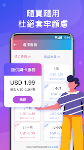 快连2024最新版android下载效果预览图